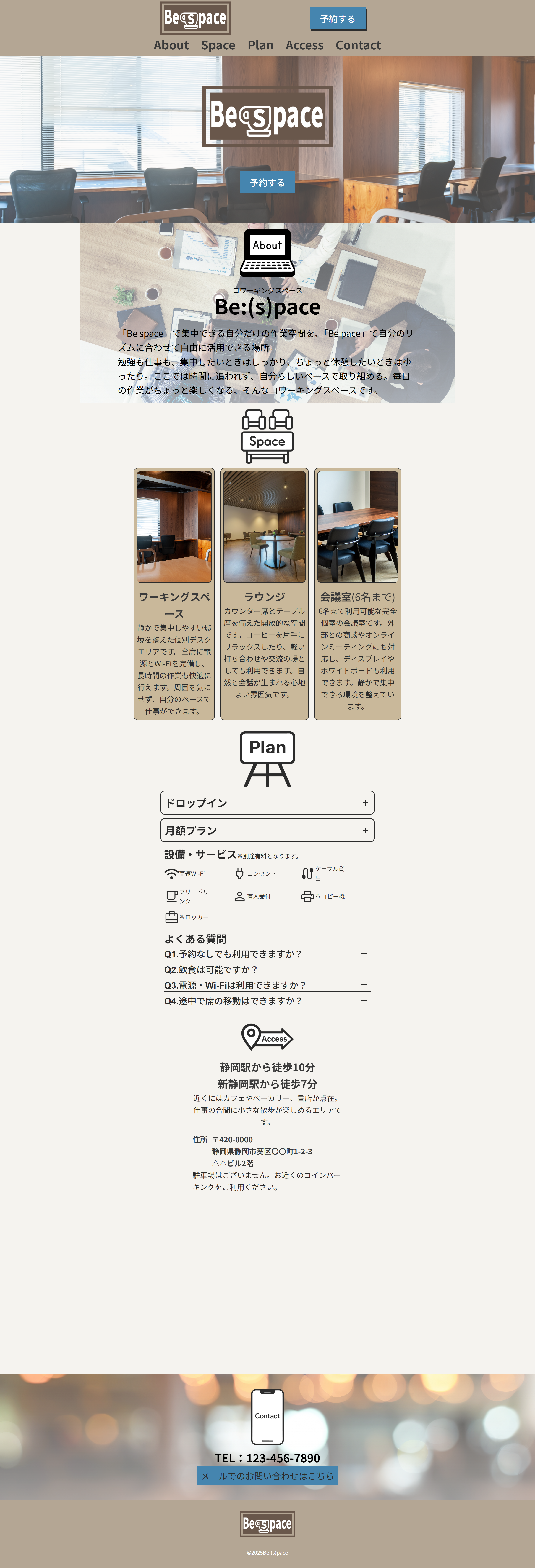 PCサイズの結び屋のwebサイト全体