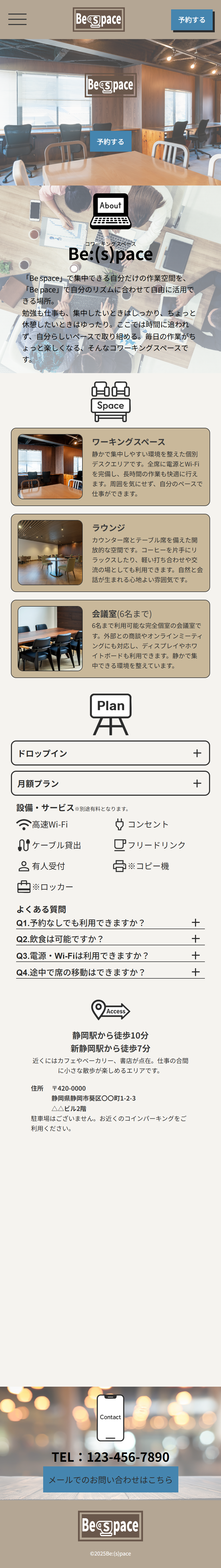 spサイズの結び屋のwebサイト全体