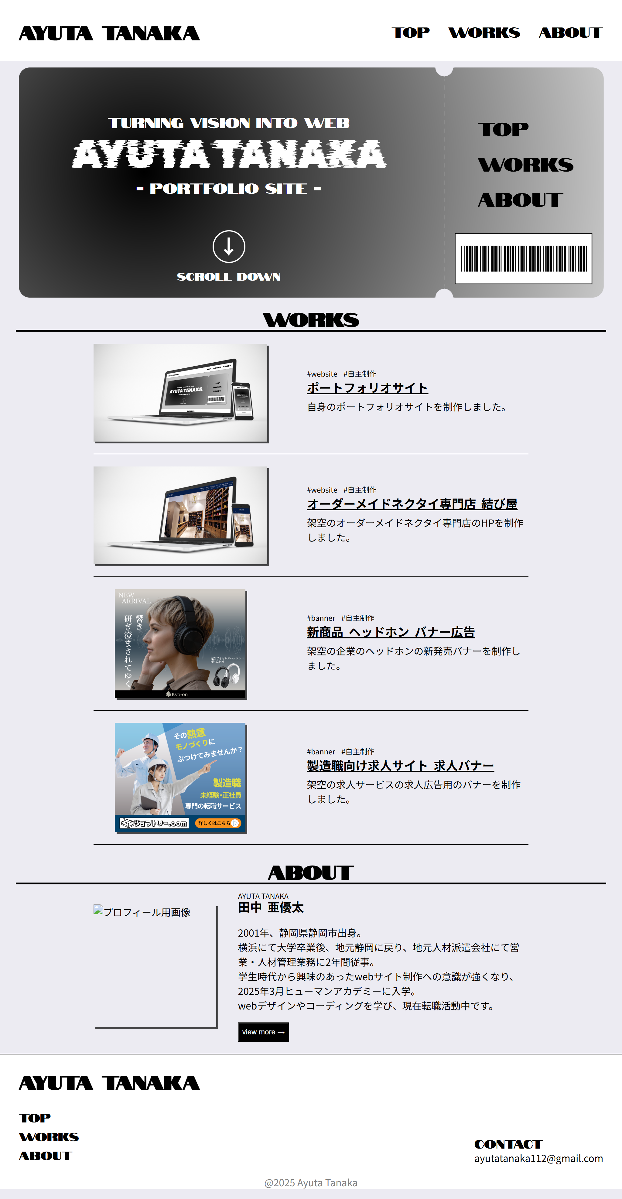 PCサイズのポートフォリオサイト全体