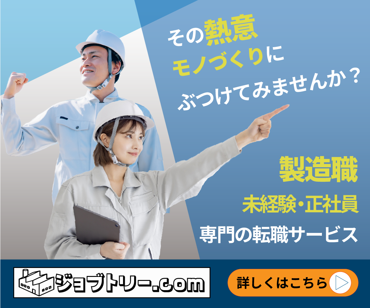 架空の製造派遣会社のバナーを制作しました。